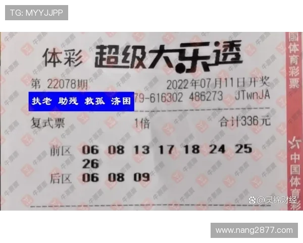 第78期大乐透开奖结果揭晓，大奖花落谁家引关注